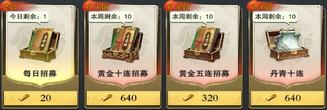 《名将杀》氪金方案推荐