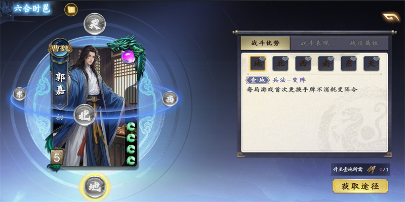 《名将杀》六合时邕系统介绍