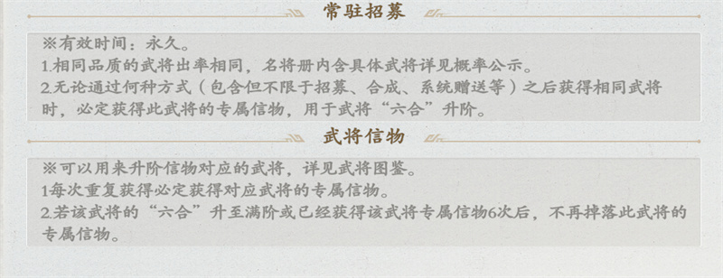 《名将杀》六合时邕系统介绍