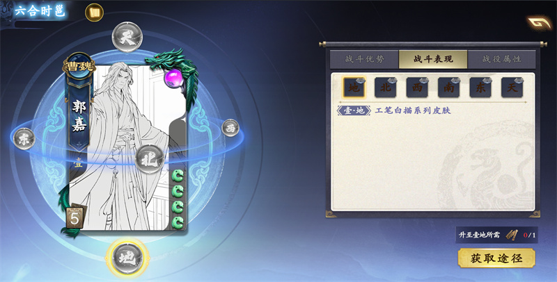 《名将杀》六合时邕系统介绍