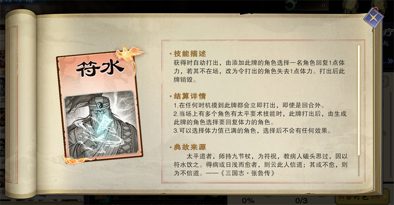 《名将杀》群雄逐鹿玩法攻略