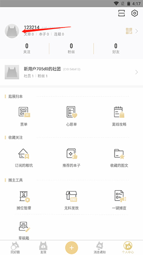 《cpp》实名认证方法