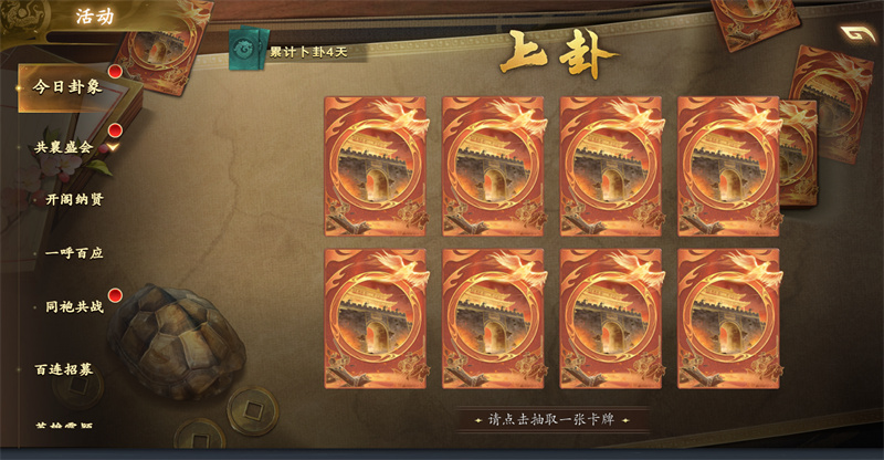 《名将杀》手机操作界面作用介绍