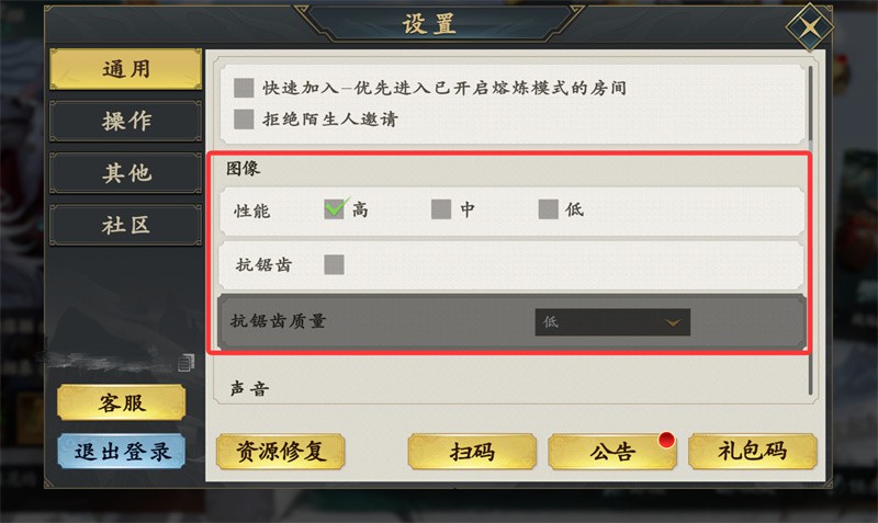 《名将杀》手机操作界面作用介绍