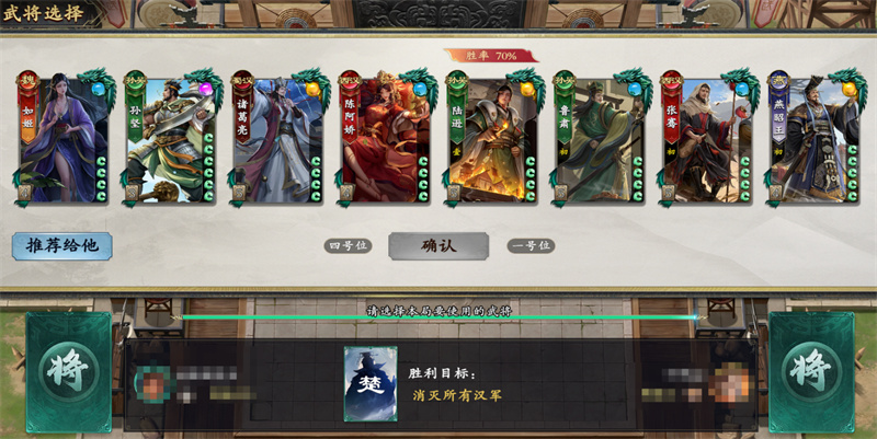 《名将杀》新手游戏操作指南