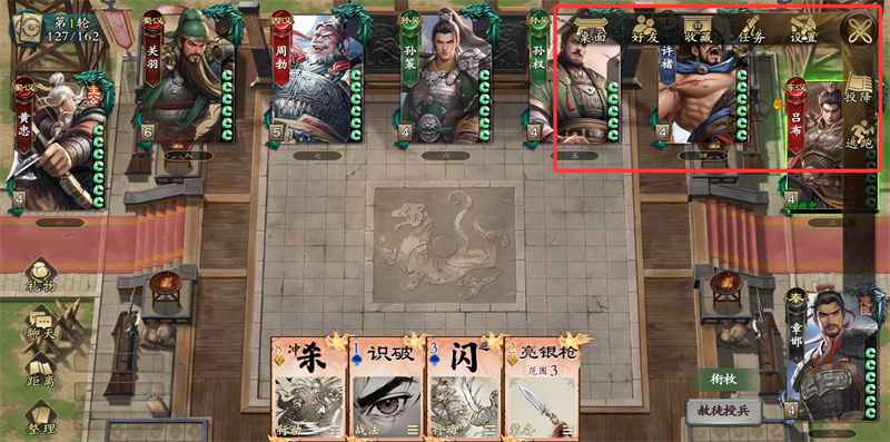 《名将杀》新手游戏操作指南