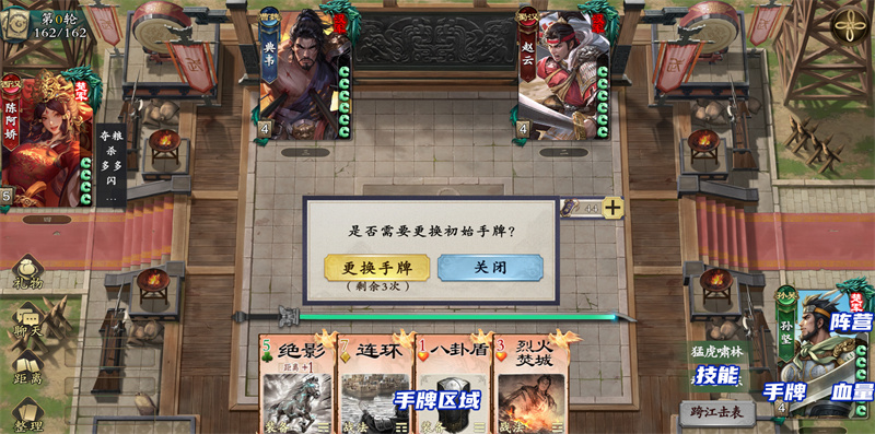 《名将杀》新手游戏操作指南