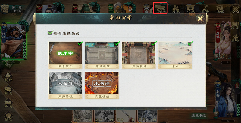 《名将杀》新手游戏操作指南