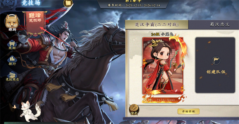 《名将杀》游戏玩法介绍