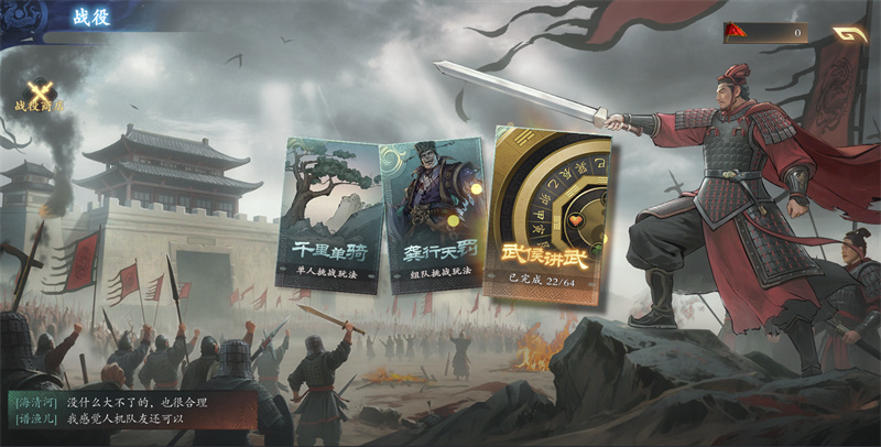 《名将杀》游戏玩法介绍