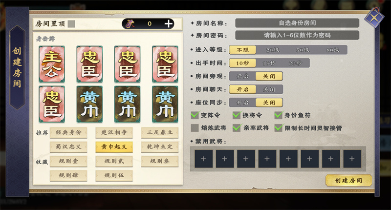 《名将杀》游戏玩法介绍