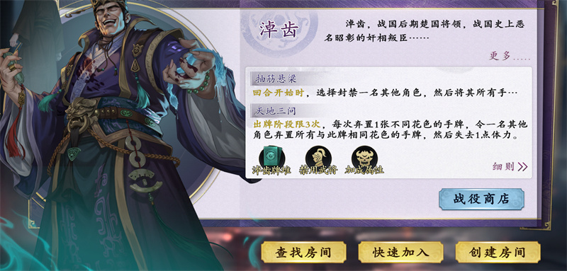 《名将杀》游戏玩法介绍