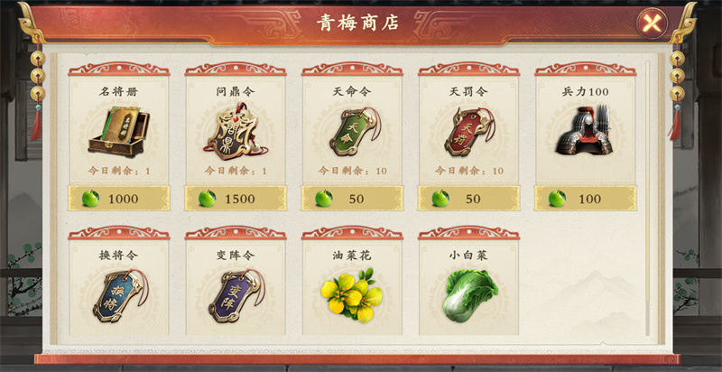 《名将杀》游戏玩法介绍