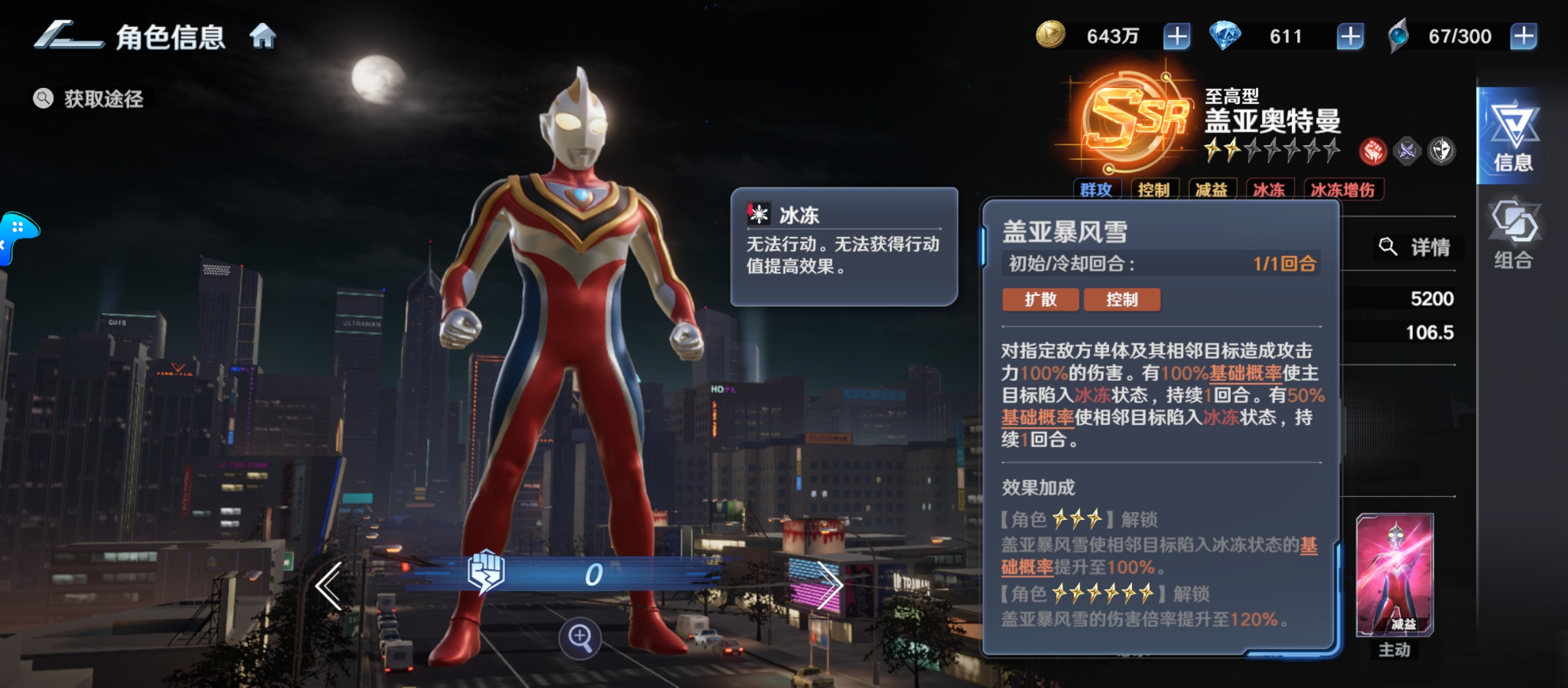 《奥特曼光之战士》辅助角色排行推荐