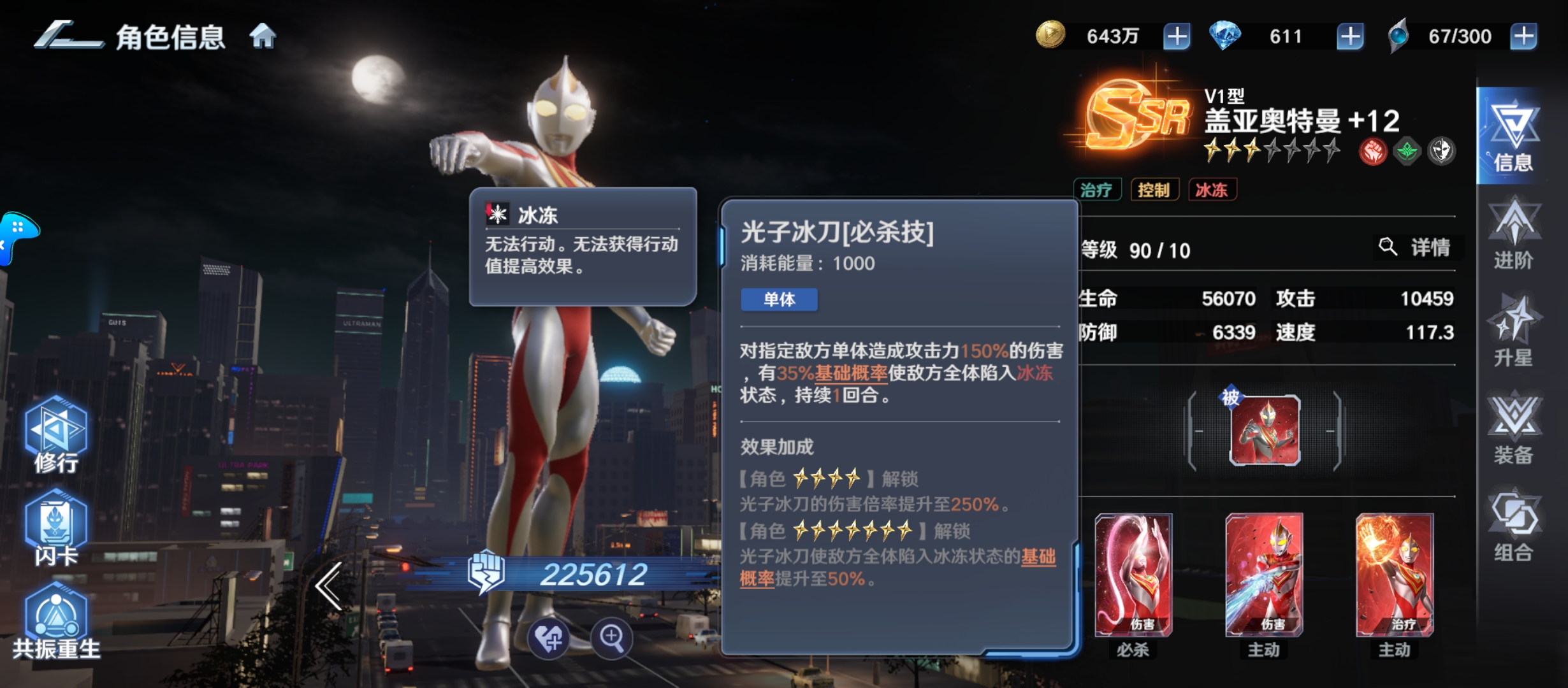 《奥特曼光之战士》辅助角色排行推荐