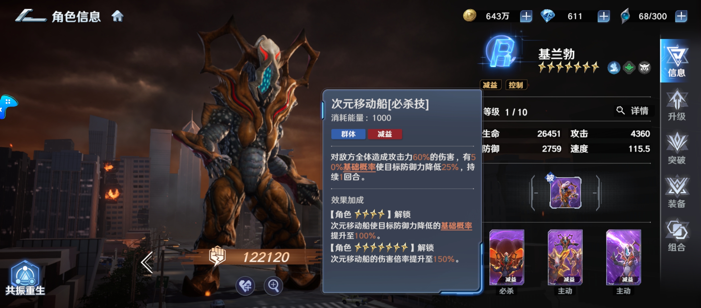 《奥特曼光之战士》辅助角色排行推荐