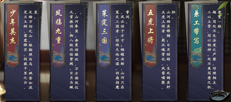 《名将杀》个人中心功能一览