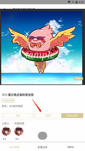 《cpp》取消心愿单方法