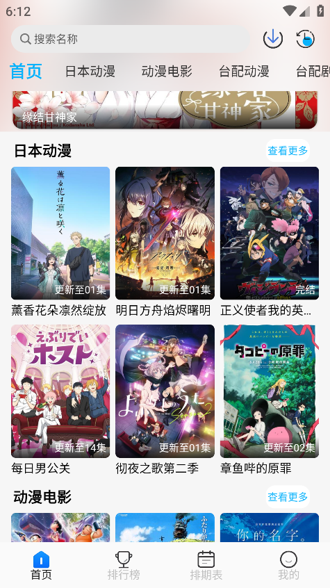 亚托动漫官方版