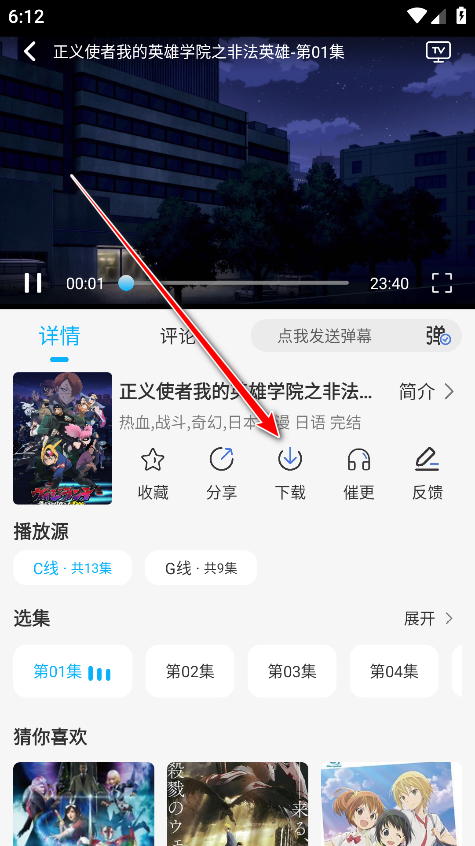 亚托动漫官方版