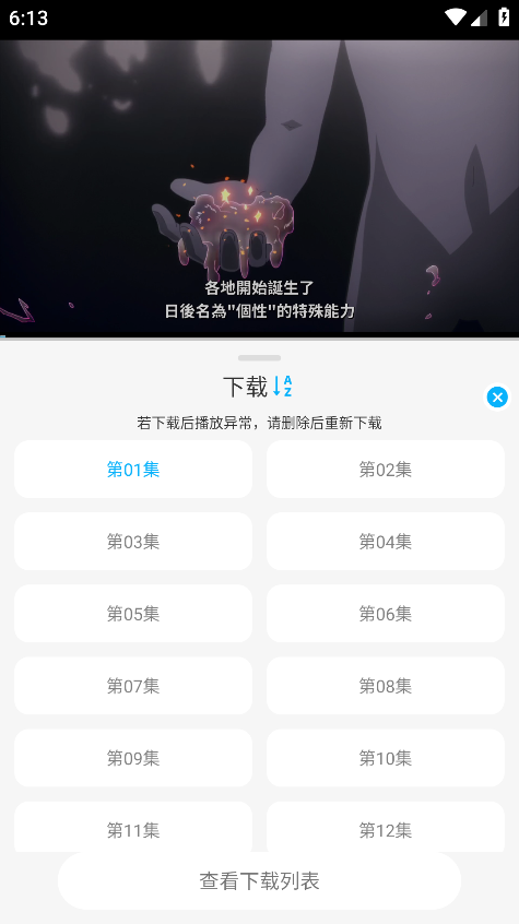 亚托动漫官方版