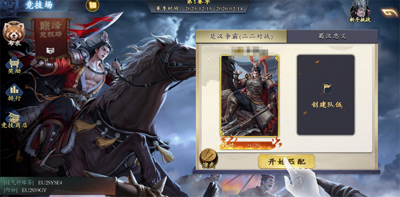 《名将杀》全玩法指南