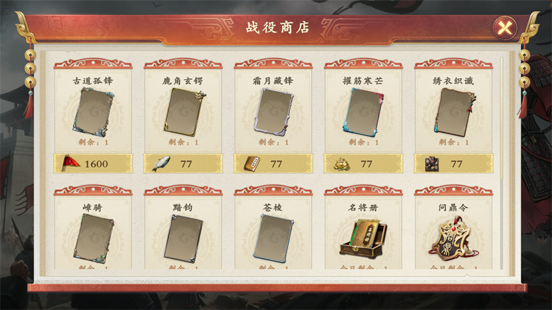 《名将杀》全玩法指南