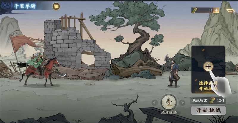 《名将杀》全玩法指南