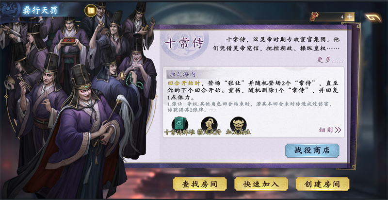 《名将杀》全玩法指南