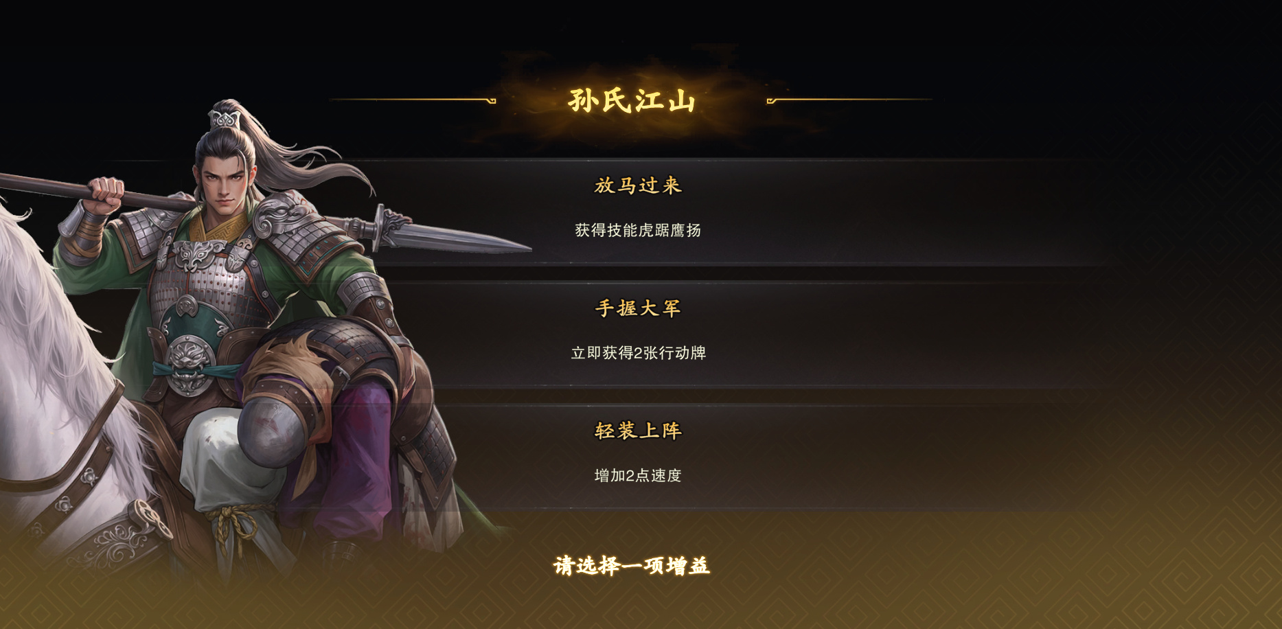 《名将杀》全玩法指南