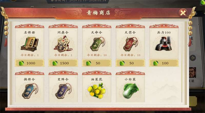 《名将杀》全玩法指南