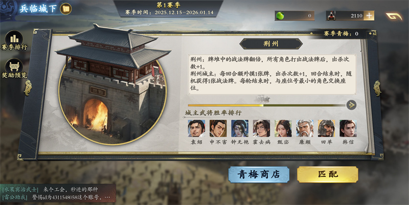 《名将杀》全玩法指南