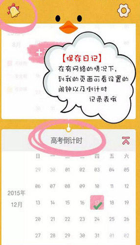 《color多彩手帐》使用教程