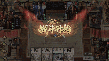 《名将杀》2V2上分攻略