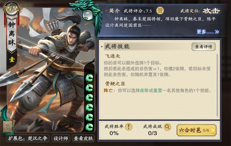 《名将杀》熔炼武将推荐