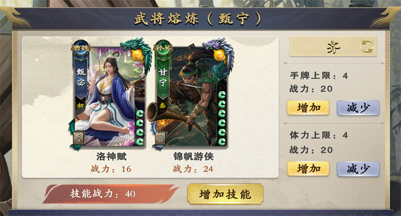 《名将杀》熔炼武将推荐