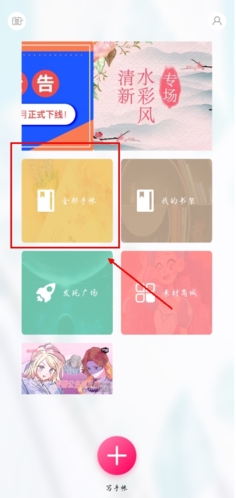 《color多彩手帐》分享方法介绍