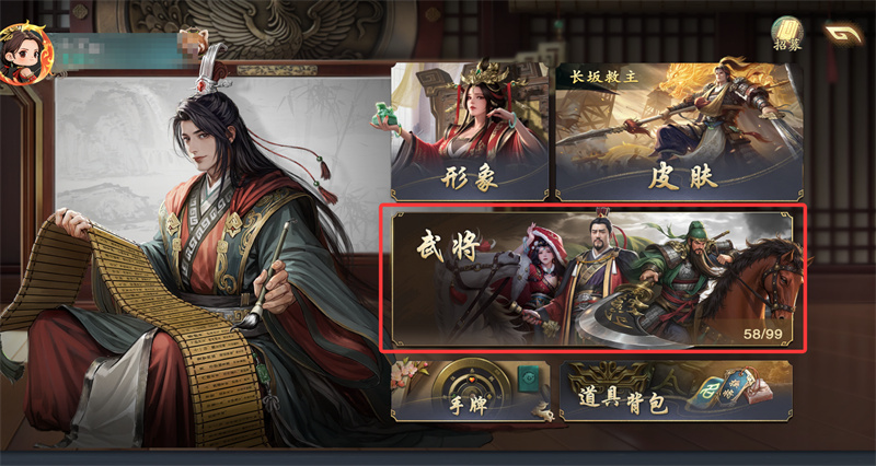 《名将杀》武将系统玩转攻略