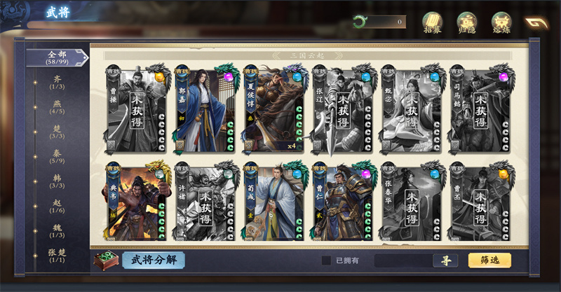 《名将杀》武将系统玩转攻略