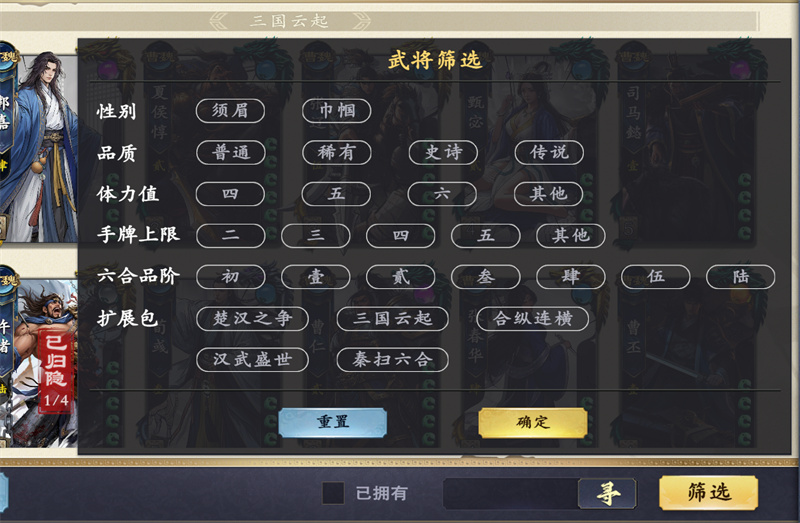 《名将杀》武将系统玩转攻略