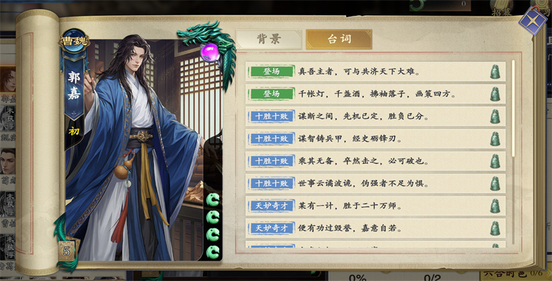 《名将杀》武将系统玩转攻略