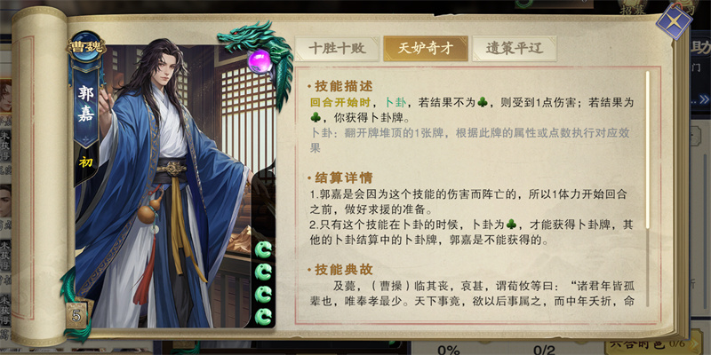 《名将杀》武将系统玩转攻略