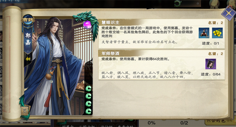 《名将杀》武将系统玩转攻略