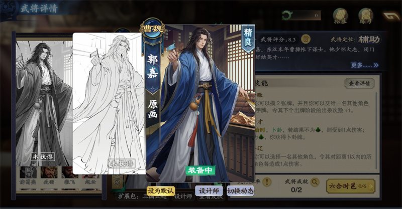 《名将杀》武将系统玩转攻略