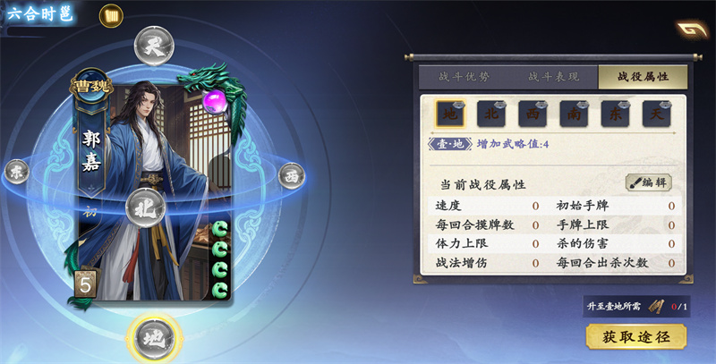 《名将杀》武将系统玩转攻略