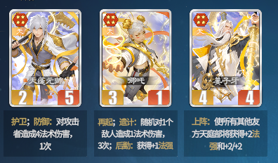 千机阵天庭阵容推荐攻略