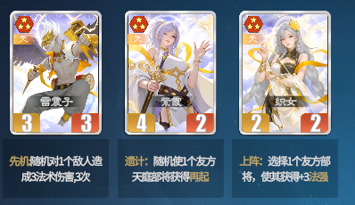 千机阵天庭阵容推荐攻略