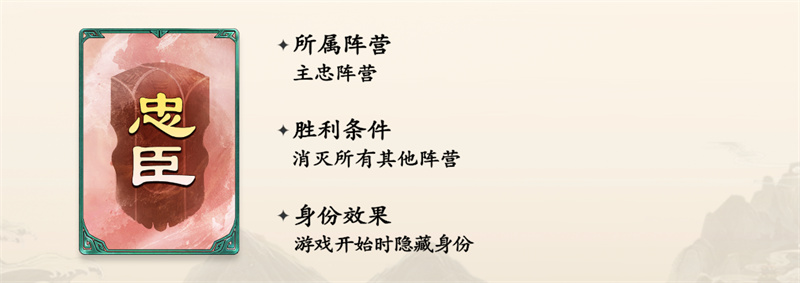 《名将杀》各身份玩法攻略