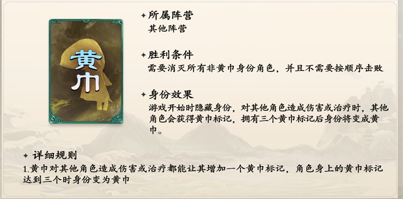 《名将杀》各身份玩法攻略