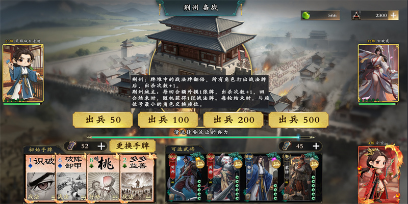 《名将杀》兵临城下玩法指南